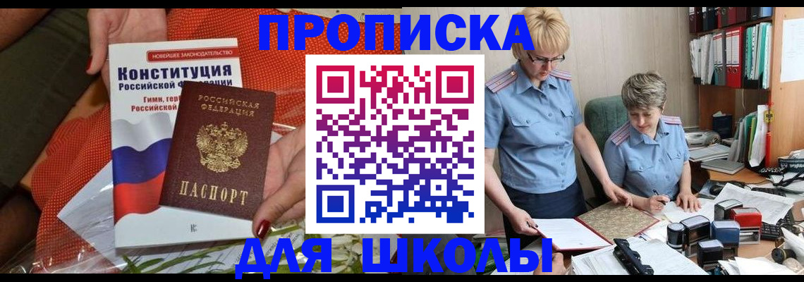 временная регистрация законно в Тихвине