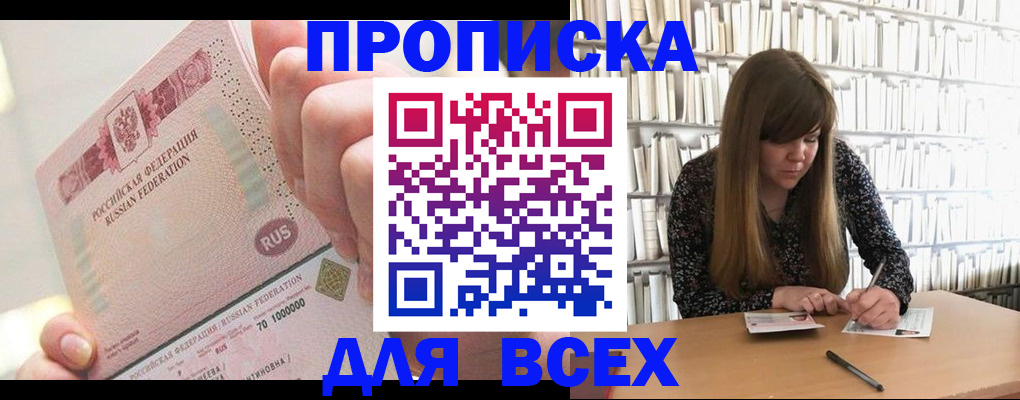 временная регистрация недорого в Тихвине