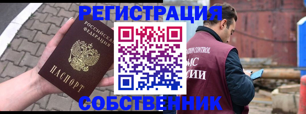 прописка для школы в Тихвине