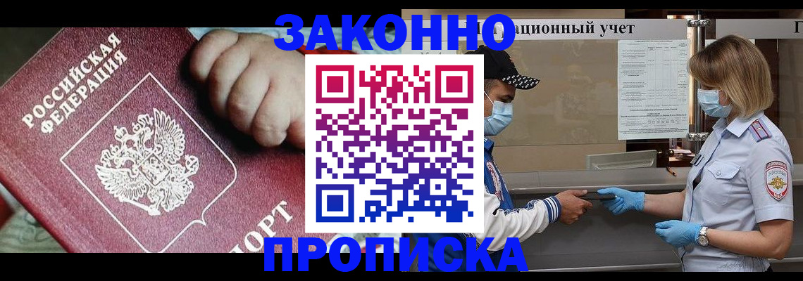 временная регистрация в квартире в Тихвине
