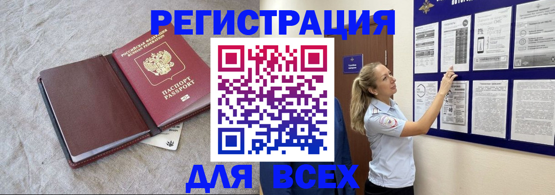 прописка законно в Тихвине